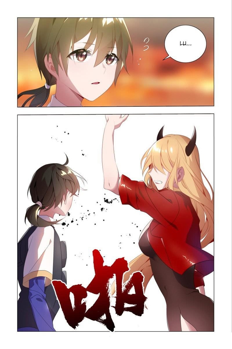 My Girlfriend Is a Dragon Chapter 16 Gambar 2